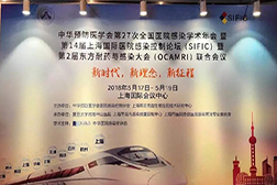 SIFIC， 我們的秀場